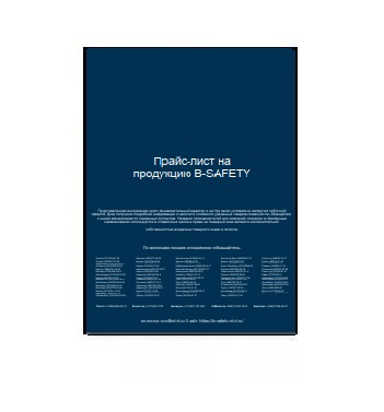 รายการราคา ผู้ผลิต B-SAFETY